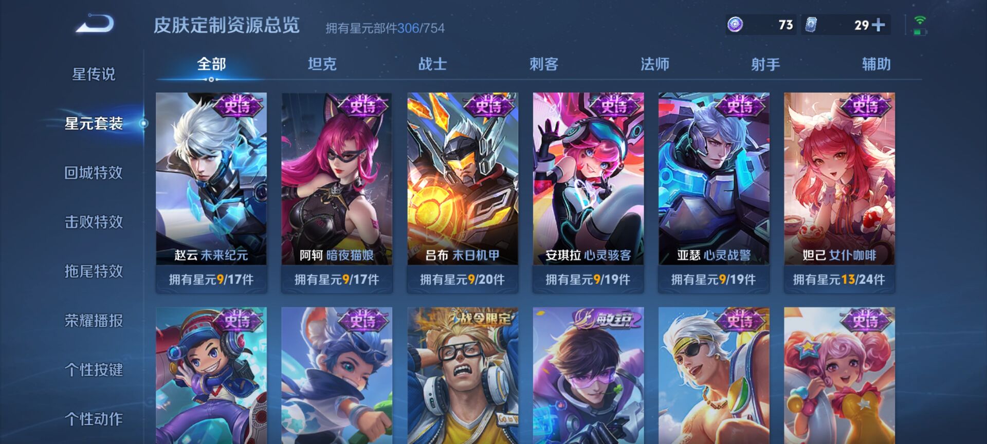 WZDN3276193王者荣耀账号详情图9