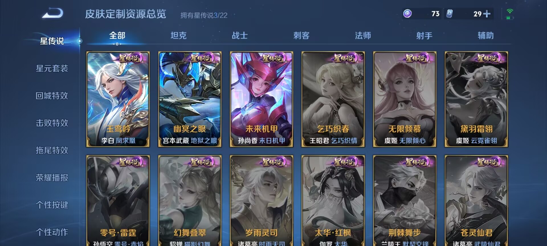 WZDN3276193王者荣耀账号详情图14