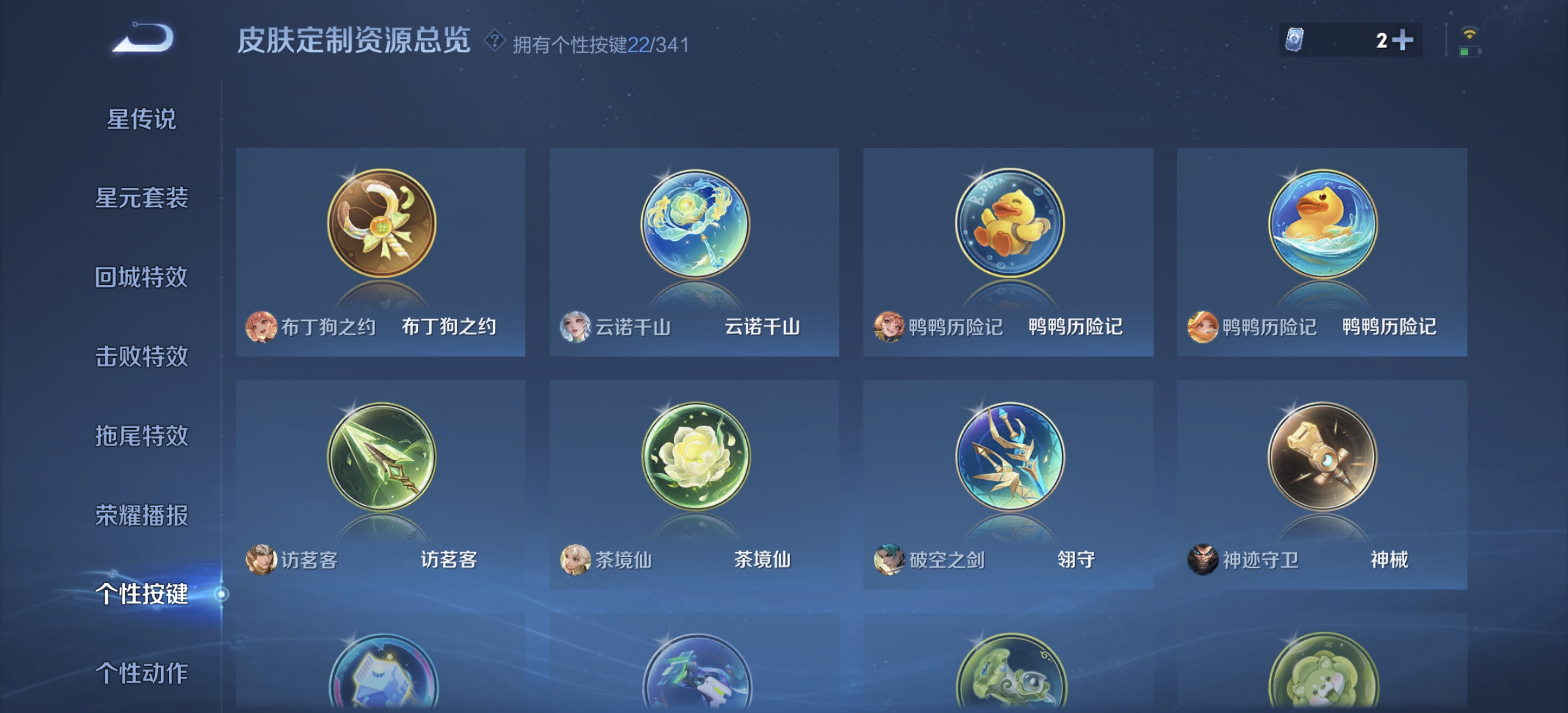 WZDN3276192王者荣耀账号详情图6