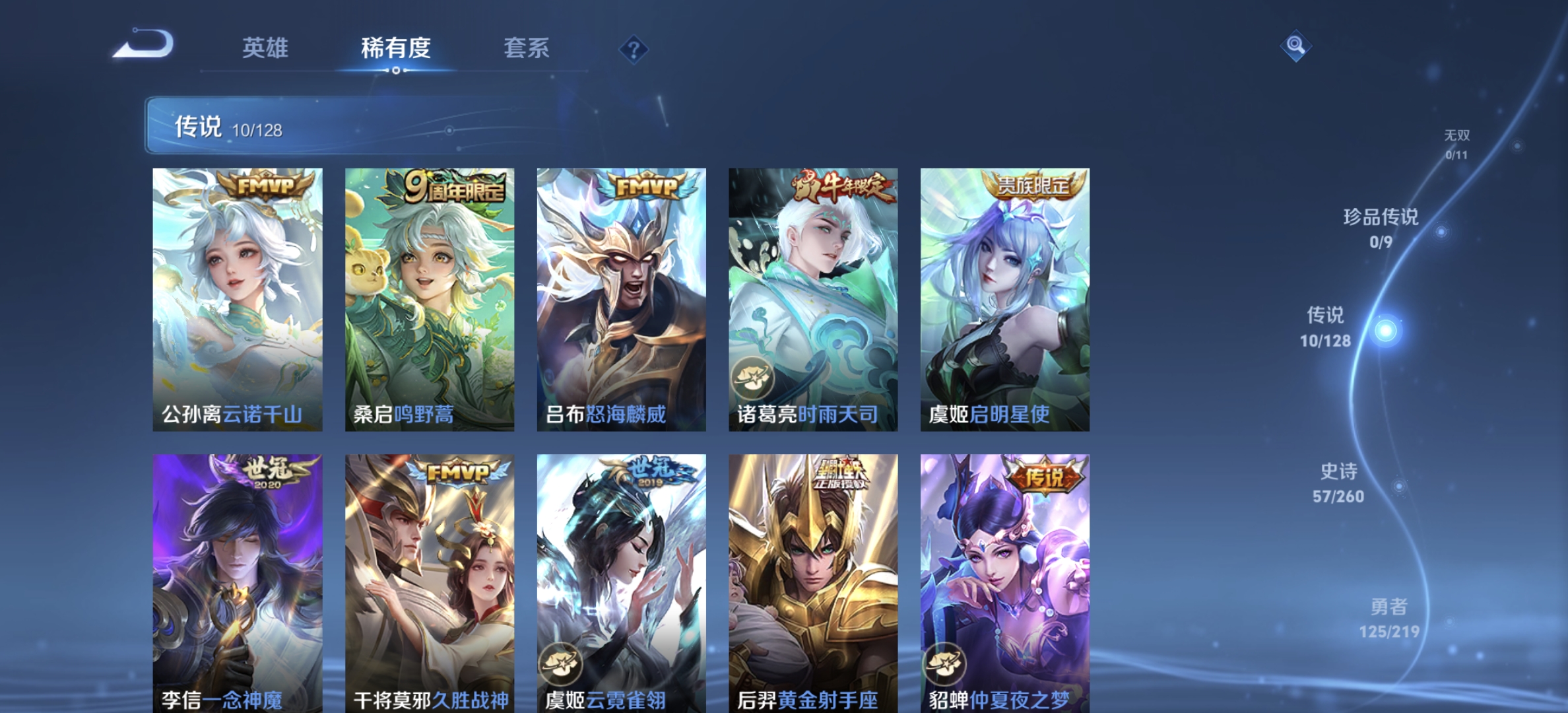 WZDN3276192王者荣耀账号详情图8