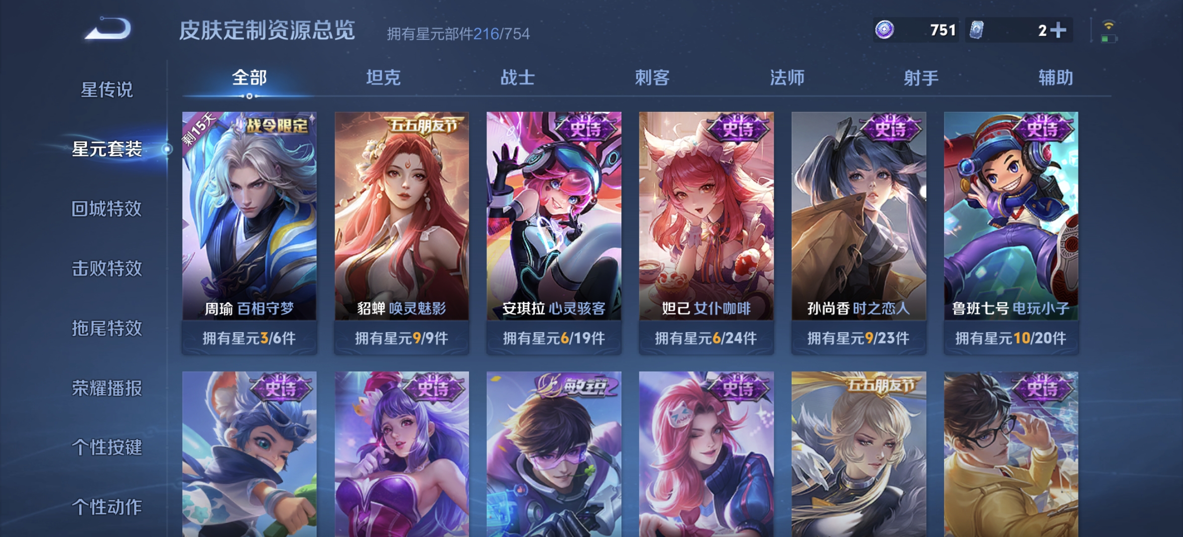 WZDN3276192王者荣耀账号详情图11