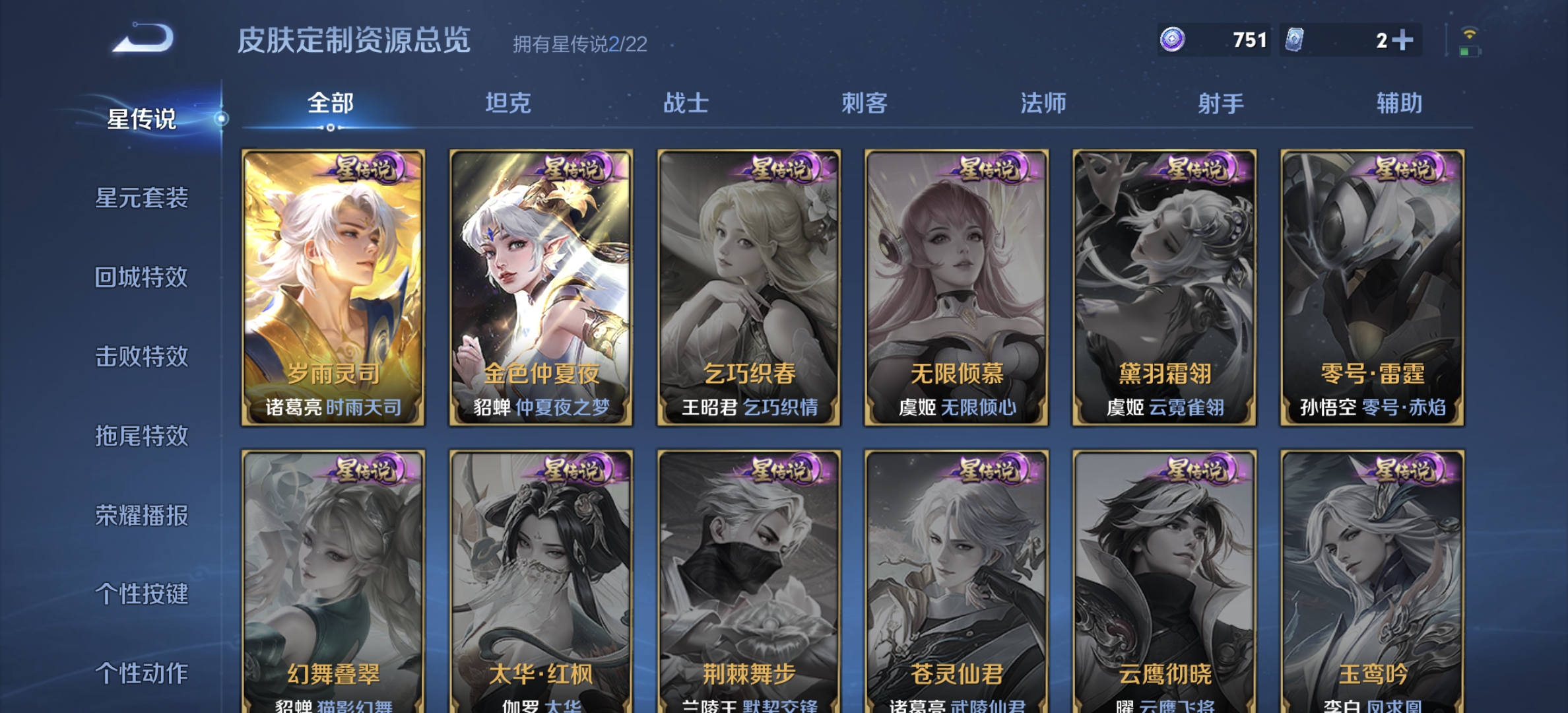 WZDN3276192王者荣耀账号详情图10
