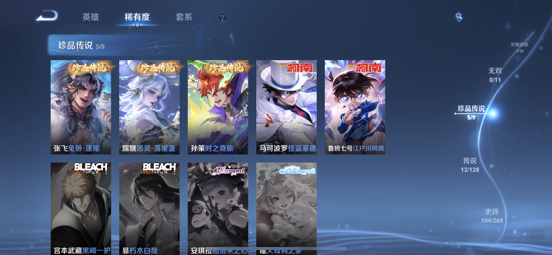 WZDN3276189王者荣耀账号详情图6