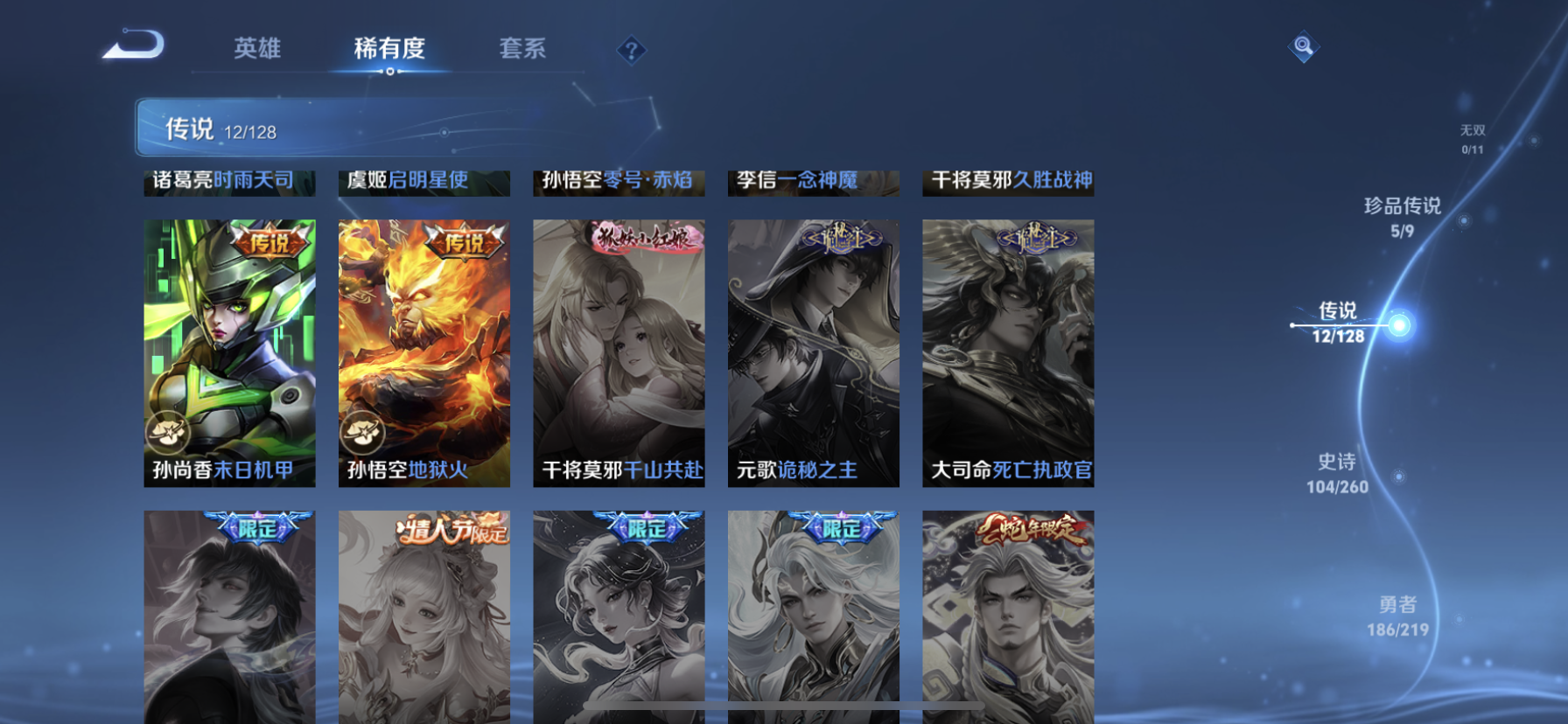 WZDN3276189王者荣耀账号详情图10