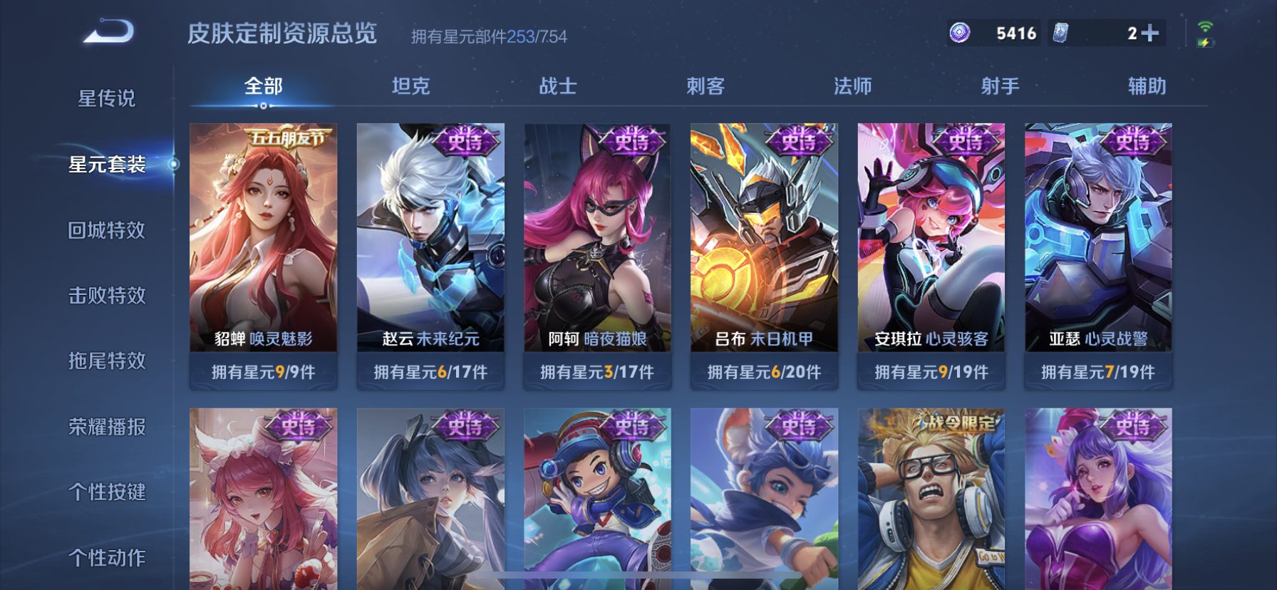 WZDN3276189王者荣耀账号详情图13