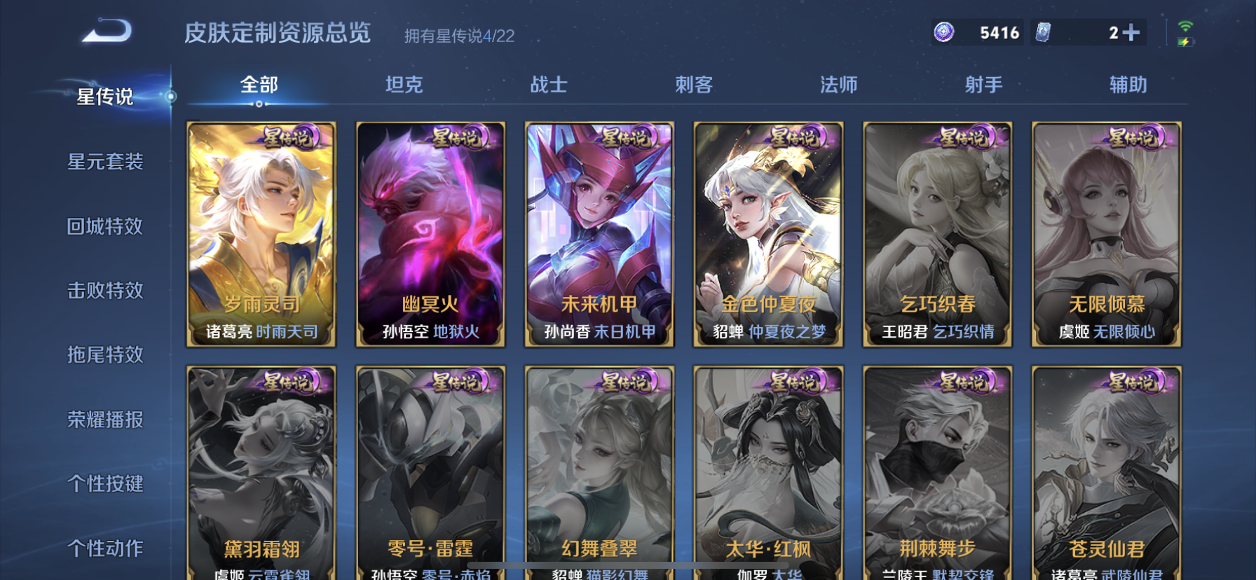 WZDN3276189王者荣耀账号详情图12