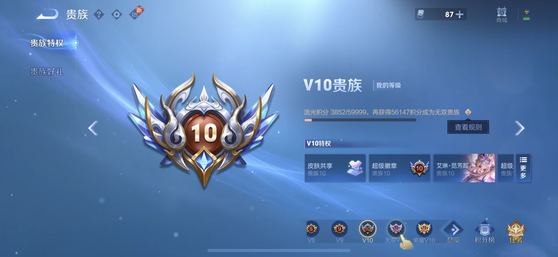 WZDN3276188王者荣耀账号详情图3