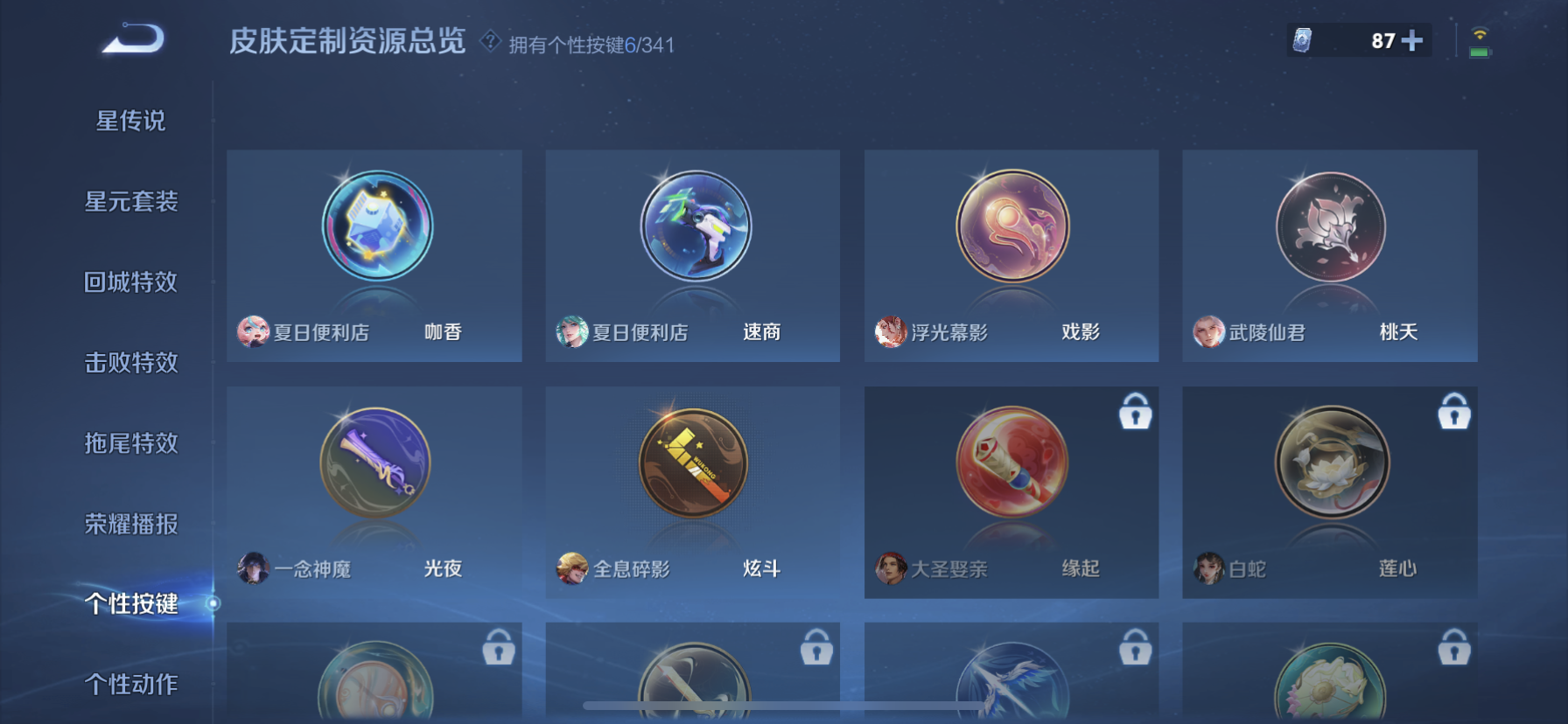 WZDN3276188王者荣耀账号详情图7