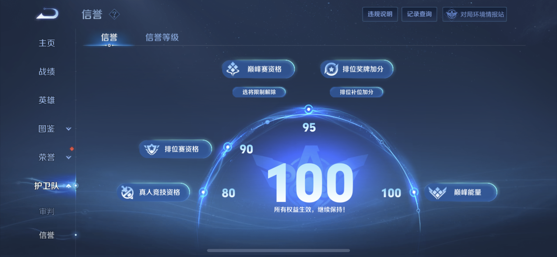 WZDN3276188王者荣耀账号详情图5