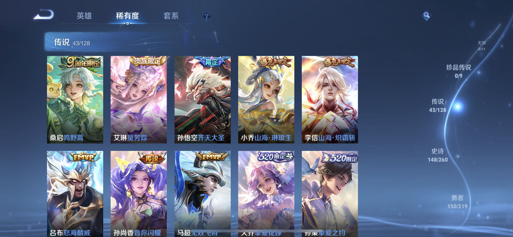 WZDN3276188王者荣耀账号详情图10