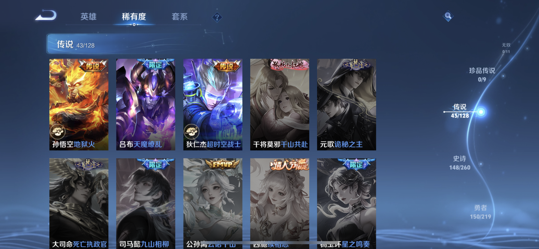 WZDN3276188王者荣耀账号详情图11