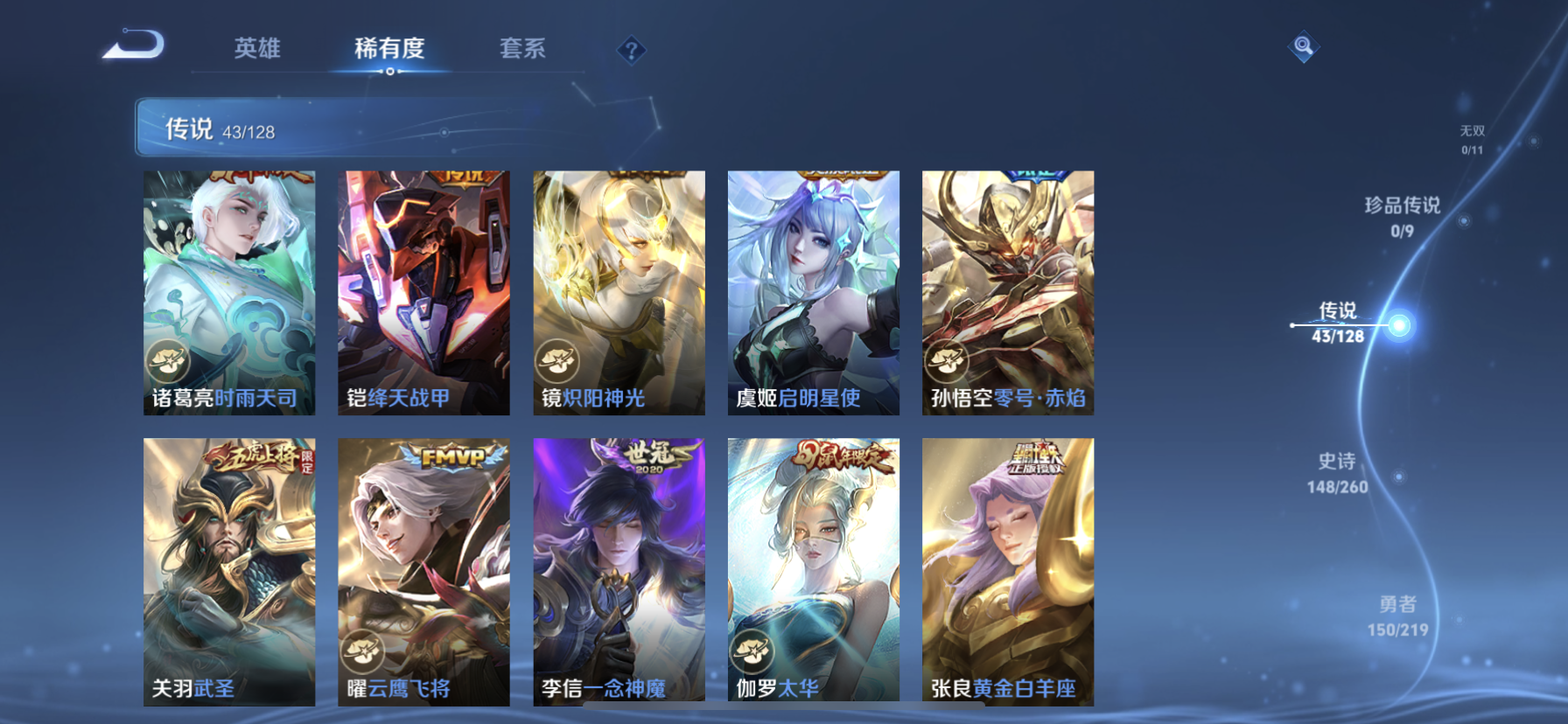 WZDN3276188王者荣耀账号详情图12