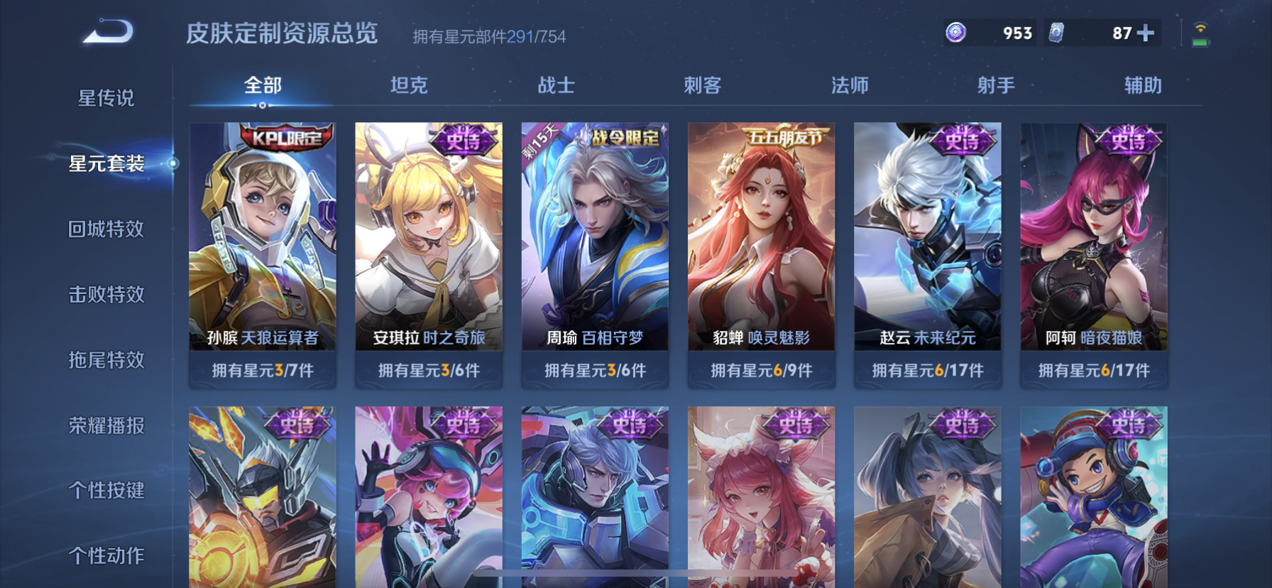 WZDN3276188王者荣耀账号详情图14