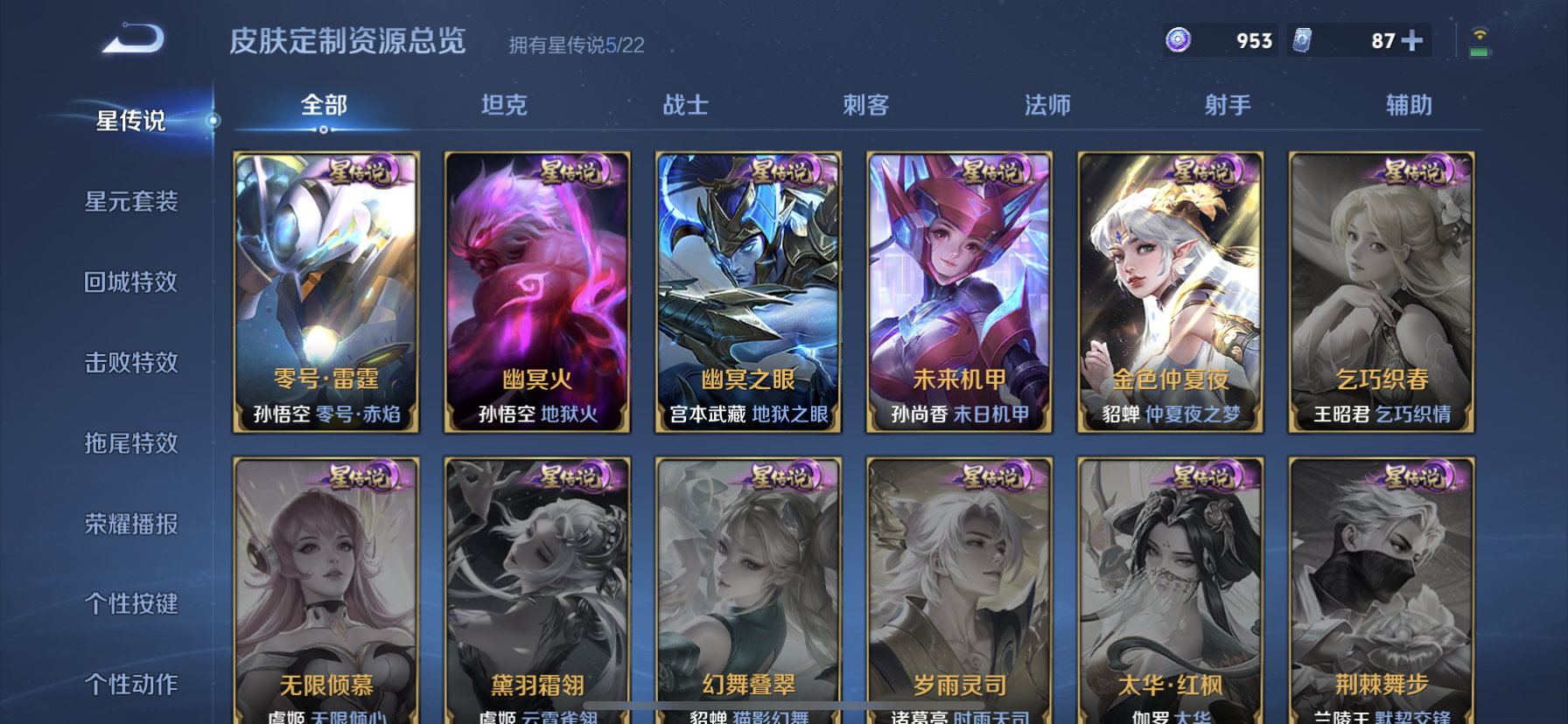 WZDN3276188王者荣耀账号详情图15