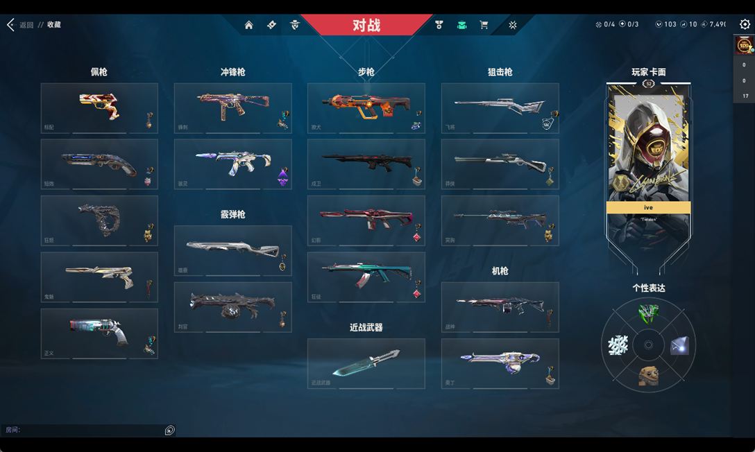 WWQQM312865无畏契约账号详情图6 WWQQM312865无畏契约账号详情图6