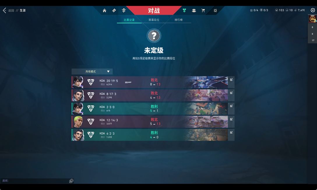 WWQQM312865无畏契约账号详情图8 WWQQM312865无畏契约账号详情图8