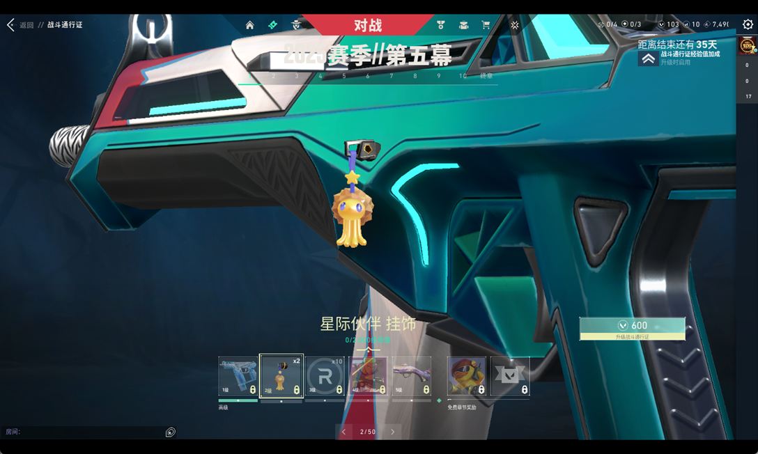 WWQQM312865无畏契约账号详情图5 WWQQM312865无畏契约账号详情图5