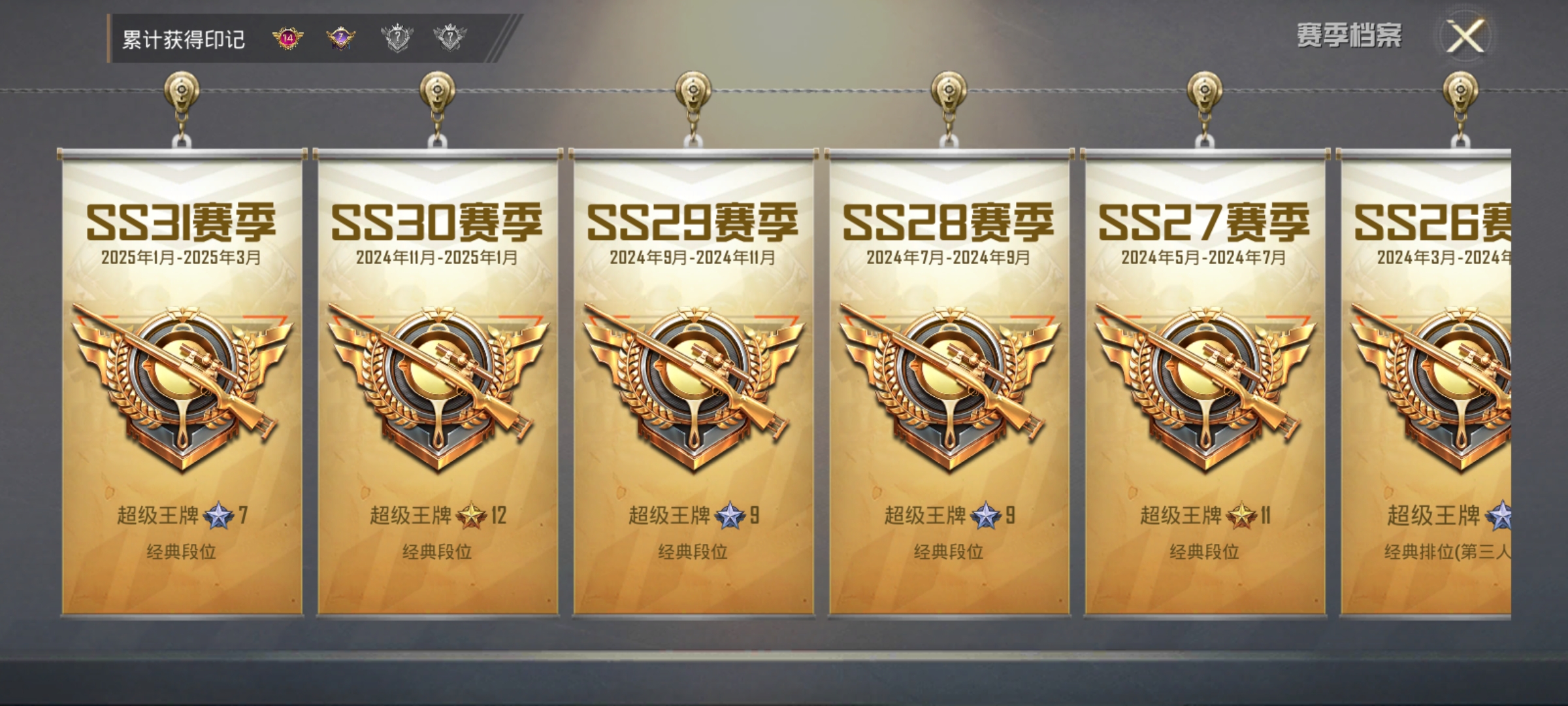 HPDN3329966和平精英账号详情图3