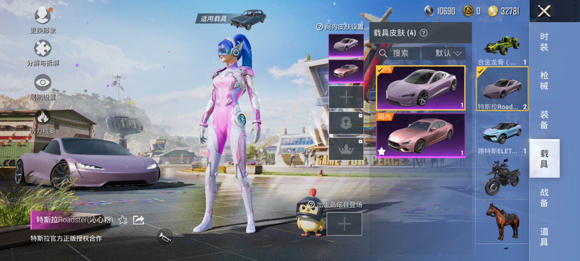 HPDN3329966和平精英账号详情图9