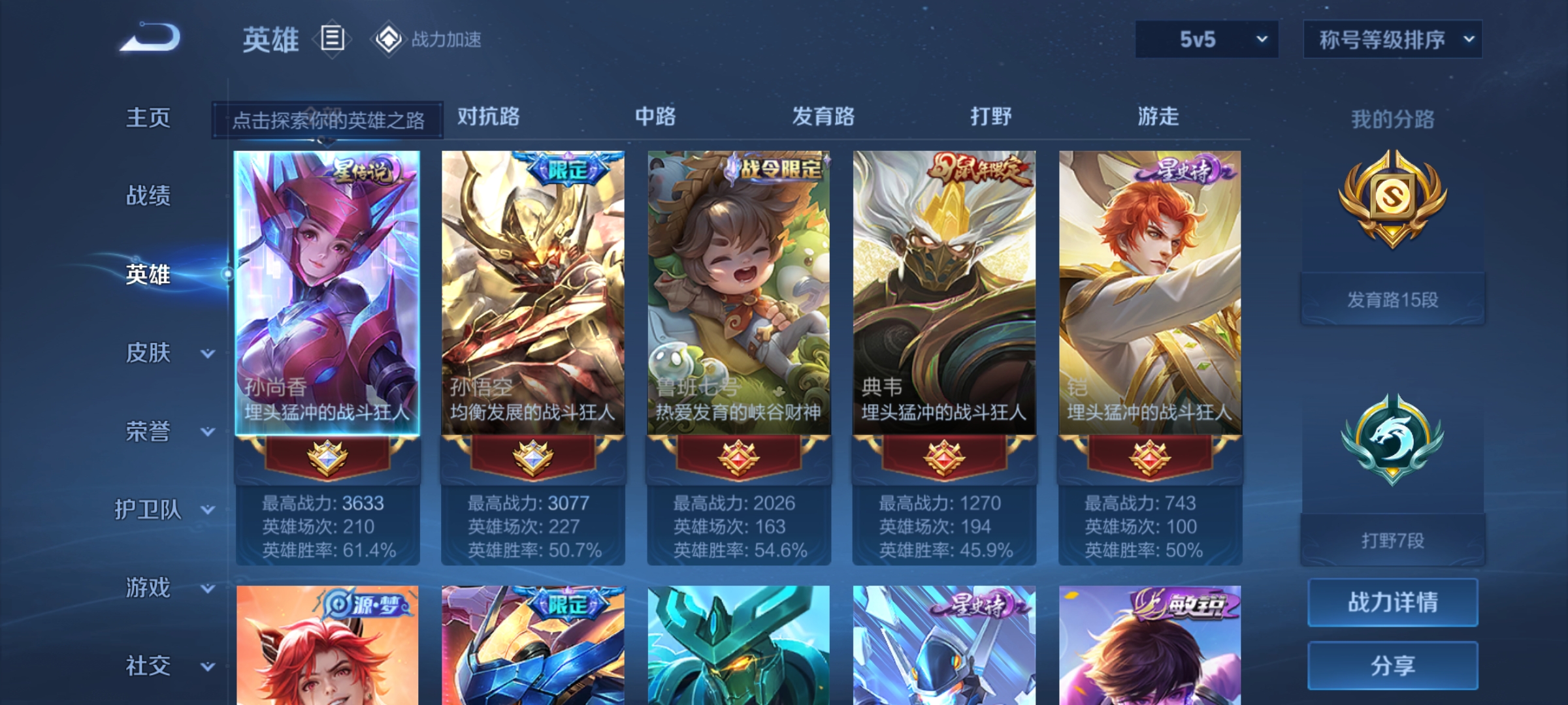 HPDN3329966和平精英账号详情图20