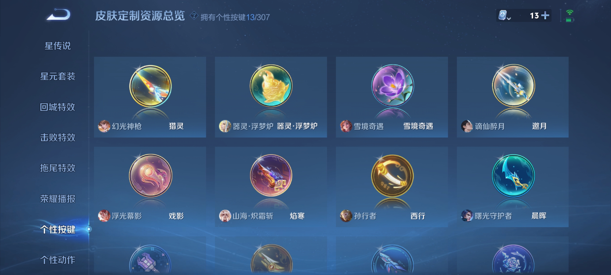 HPDN3329966和平精英账号详情图21