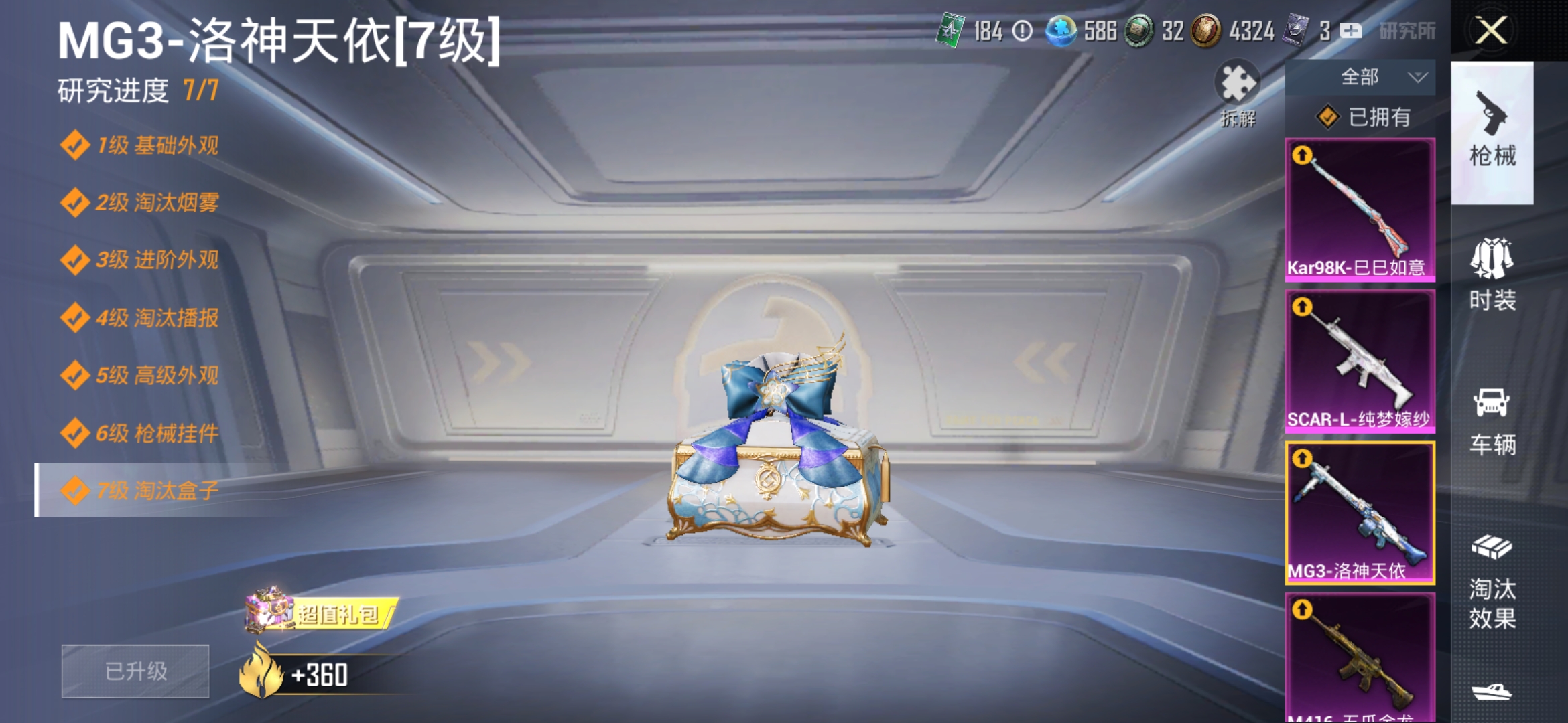 HPDN3329967和平精英账号详情图16