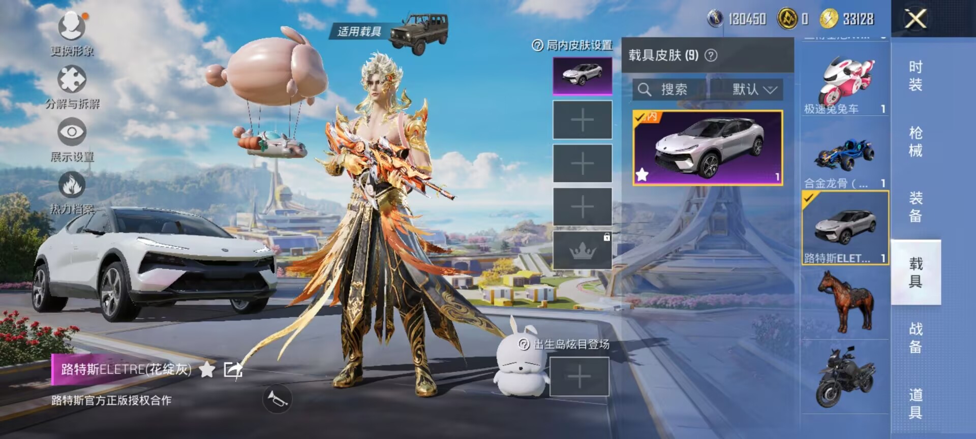 HPDN3329964和平精英账号详情图5