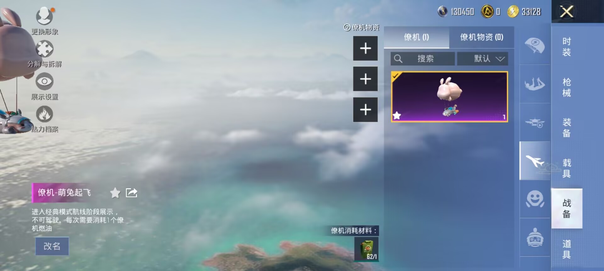 HPDN3329964和平精英账号详情图6