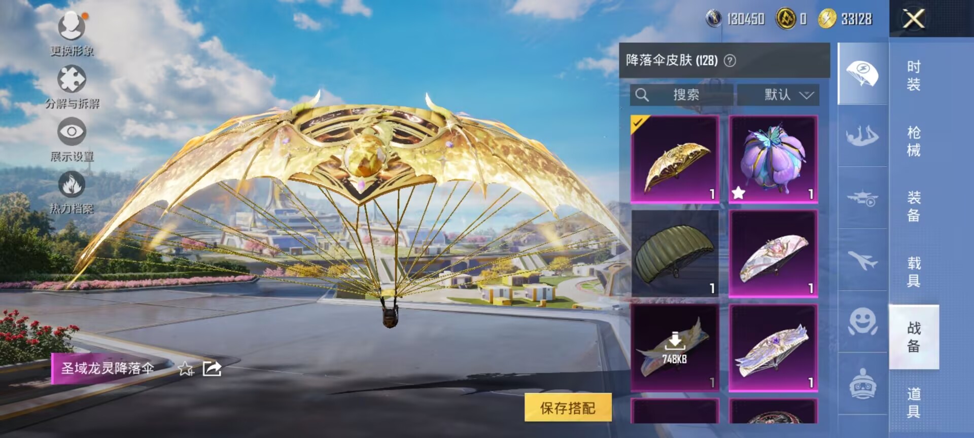 HPDN3329964和平精英账号详情图10