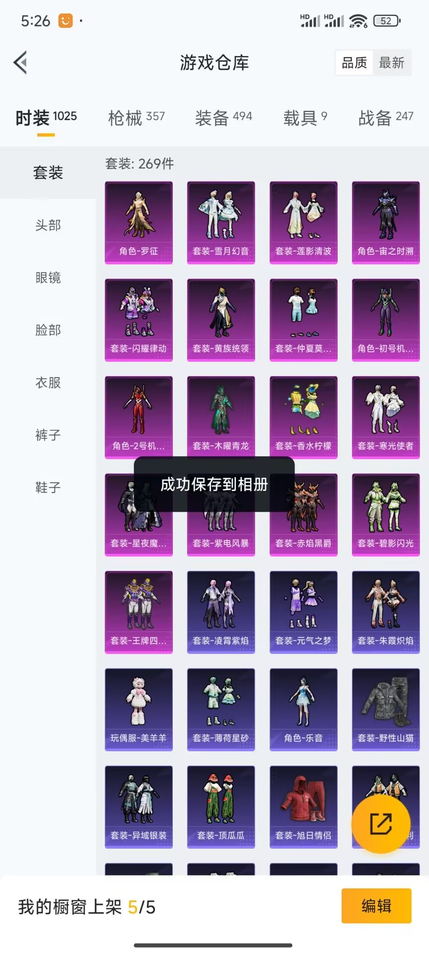 HPDN3329964和平精英账号详情图14