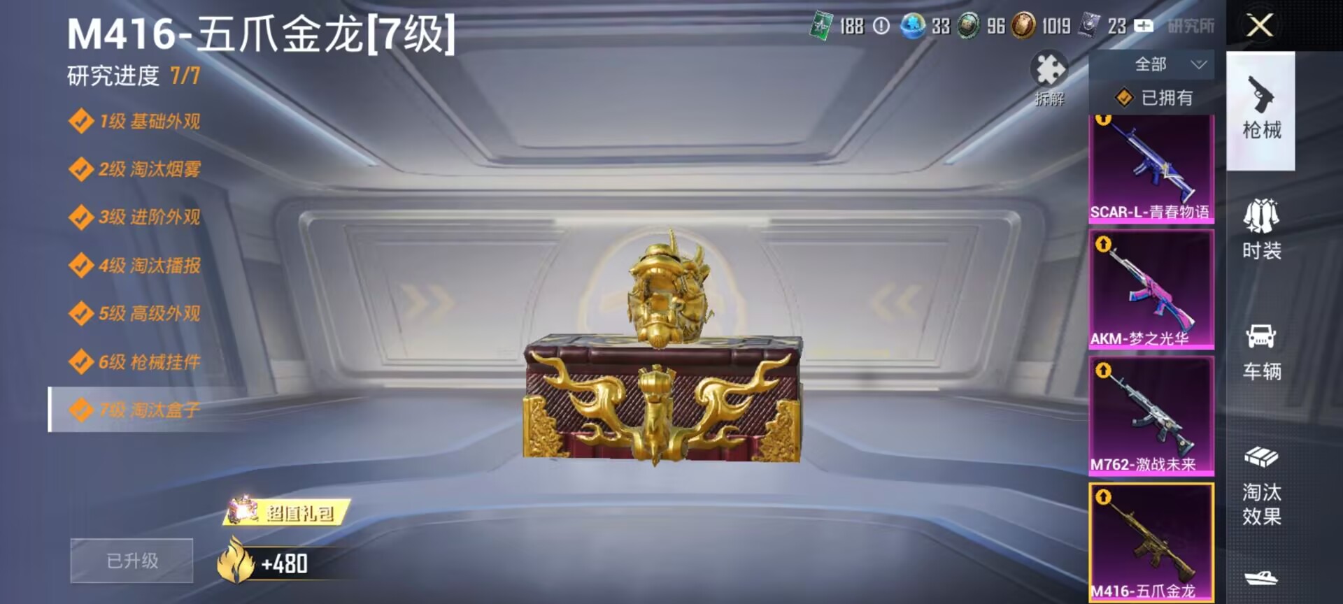 HPDN3329964和平精英账号详情图11
