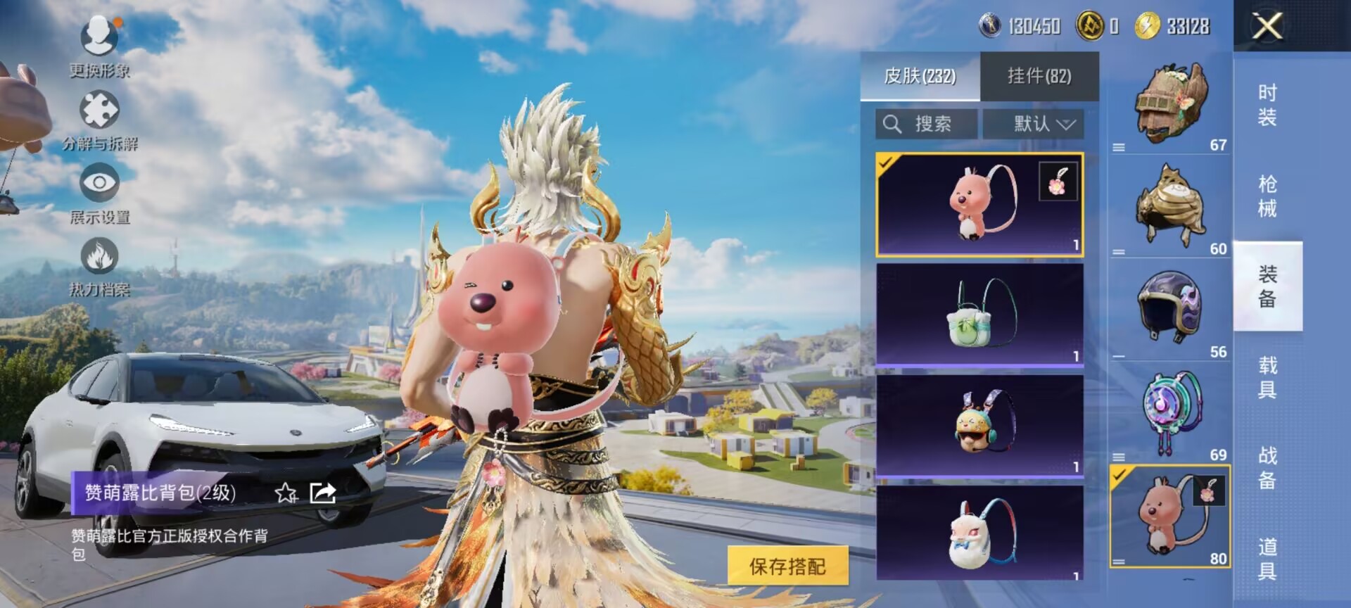 HPDN3329964和平精英账号详情图12