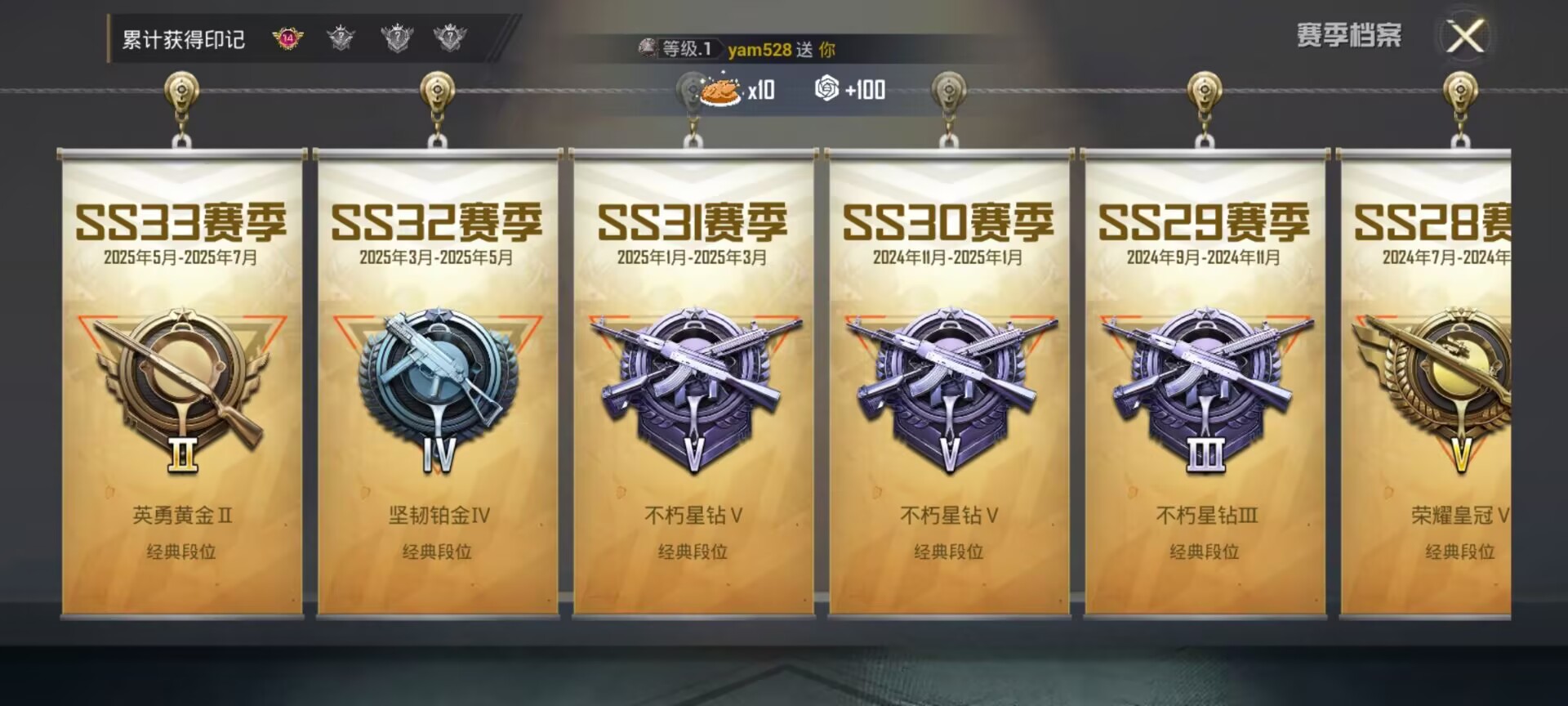 HPDN3329964和平精英账号详情图3