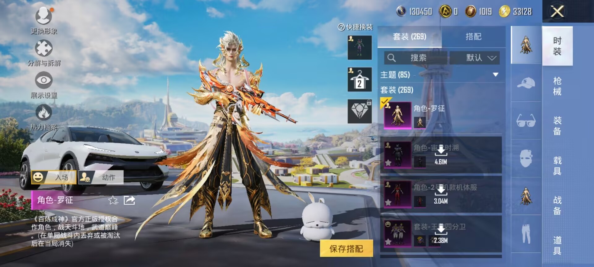 HPDN3329964和平精英账号详情图13