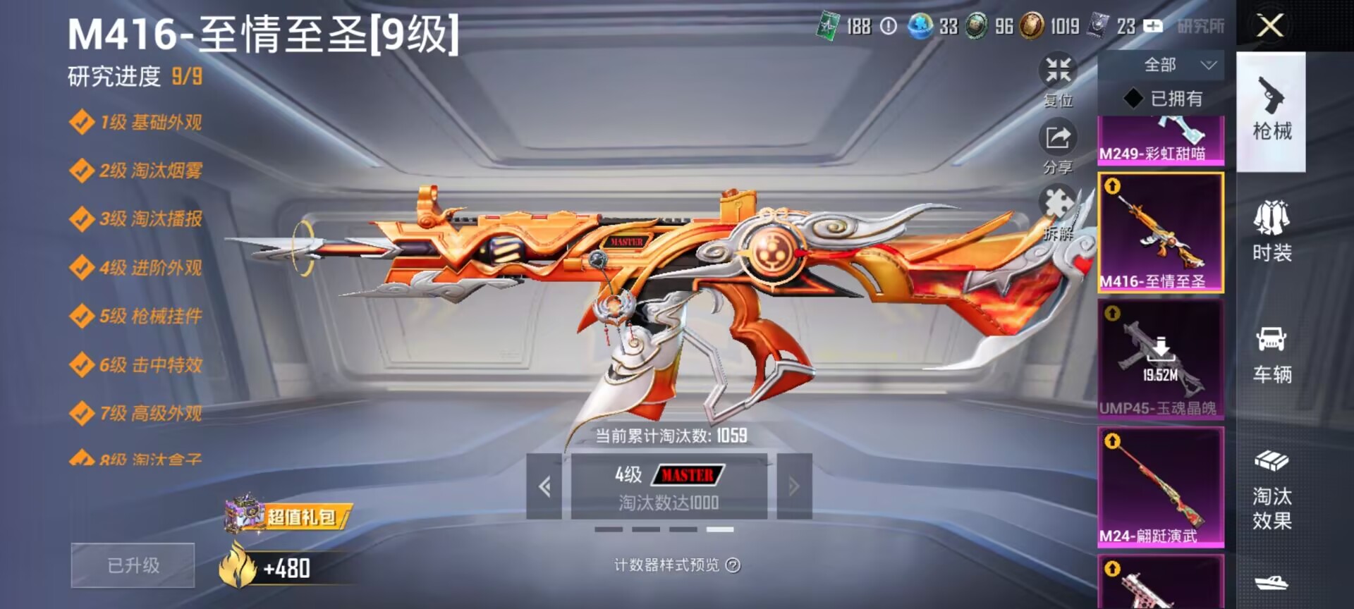 HPDN3329964和平精英账号详情图9
