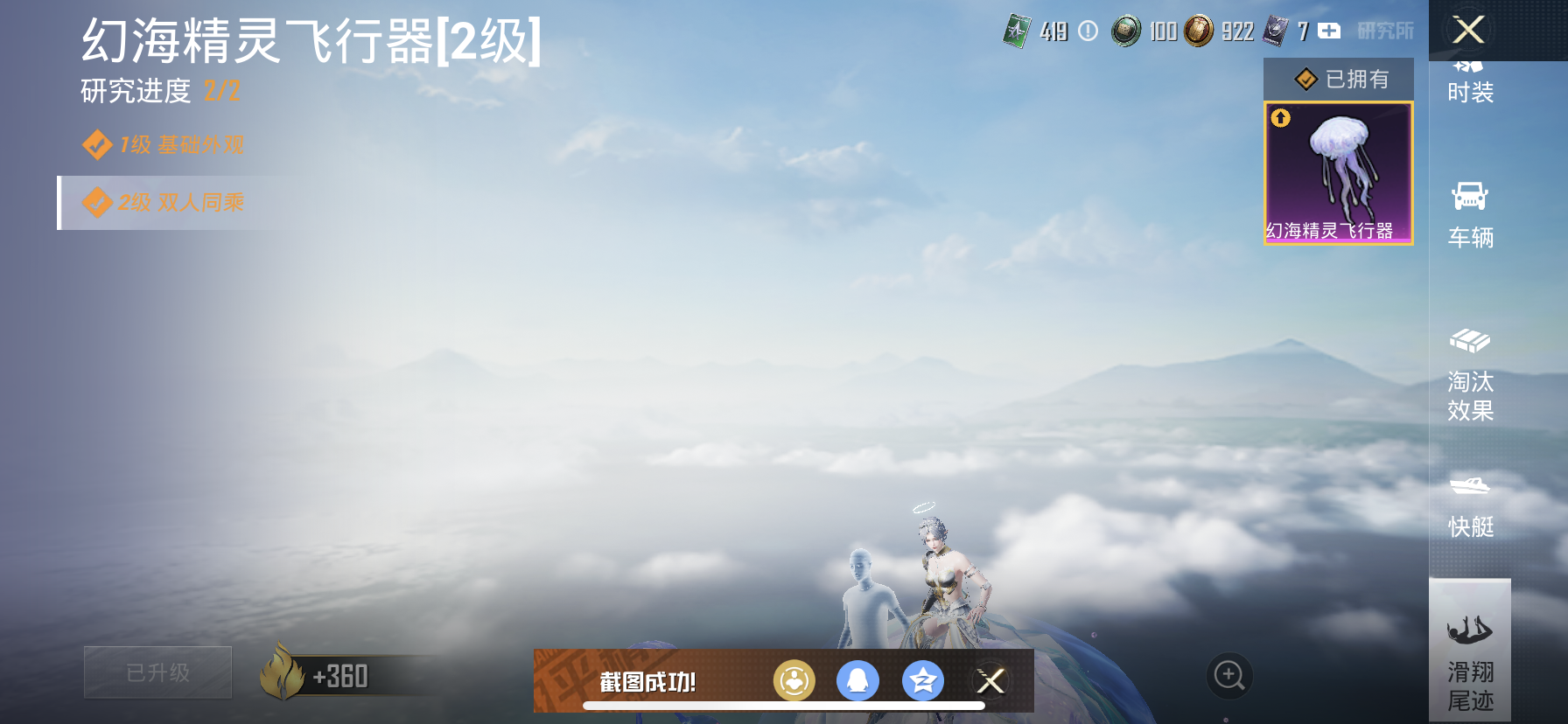 HPDN3329961和平精英账号详情图9 HPDN3329961和平精英账号详情图9