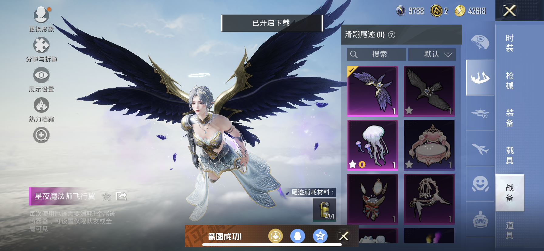 HPDN3329961和平精英账号详情图5 HPDN3329961和平精英账号详情图5