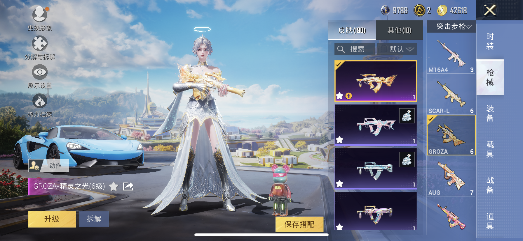 HPDN3329961和平精英账号详情图13 HPDN3329961和平精英账号详情图13