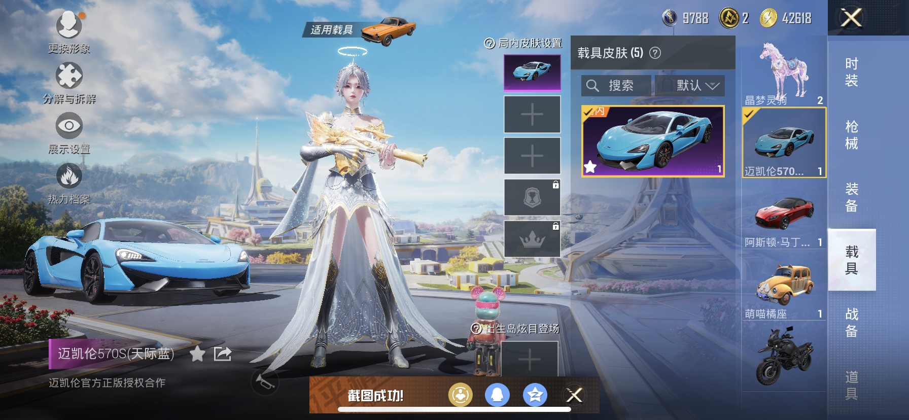 HPDN3329961和平精英账号详情图16 HPDN3329961和平精英账号详情图16