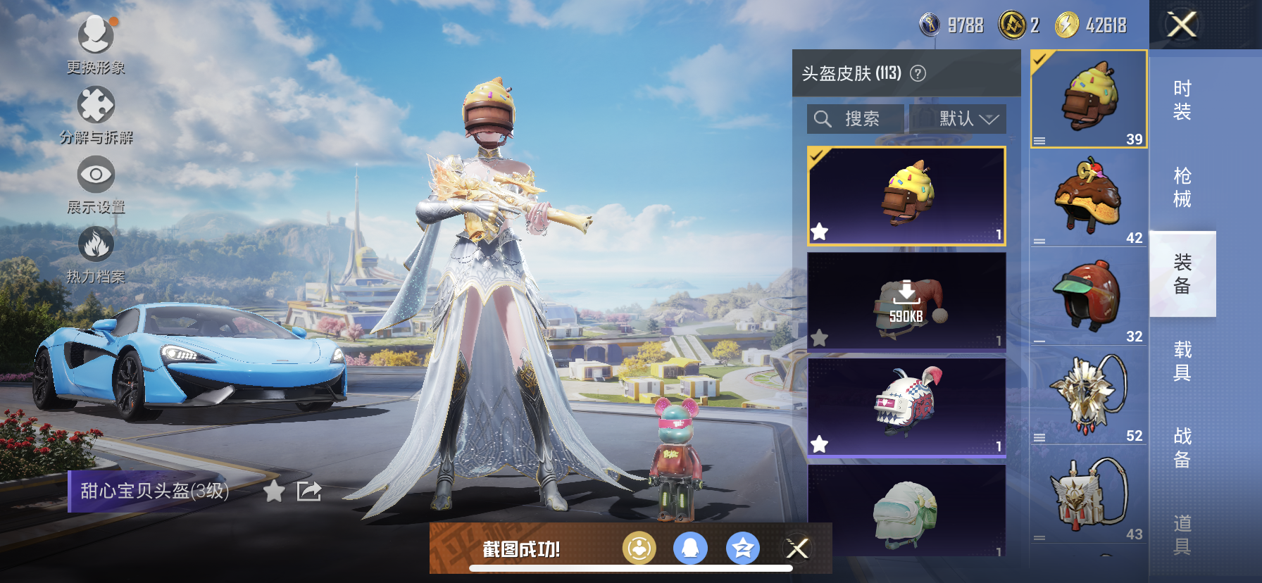 HPDN3329961和平精英账号详情图15 HPDN3329961和平精英账号详情图15