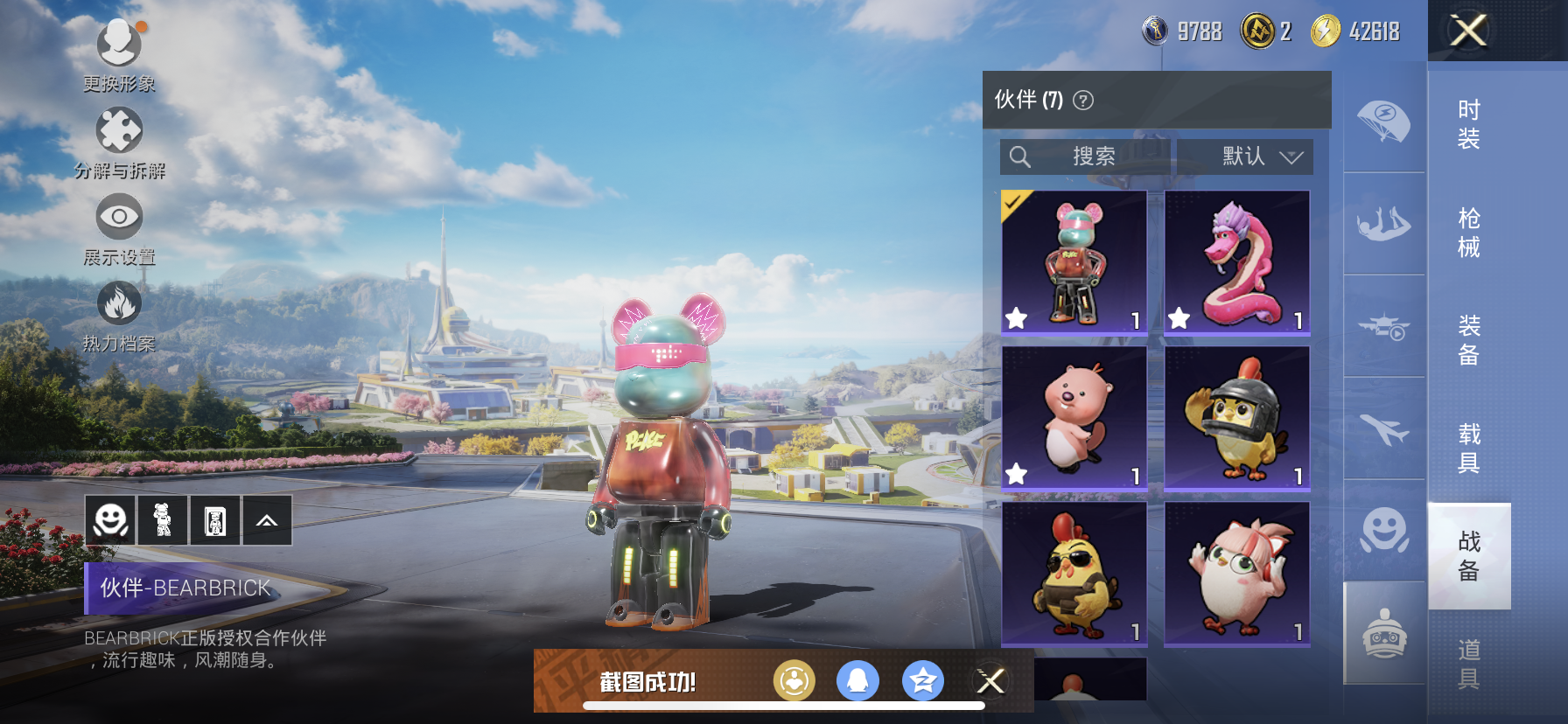 HPDN3329961和平精英账号详情图18 HPDN3329961和平精英账号详情图18