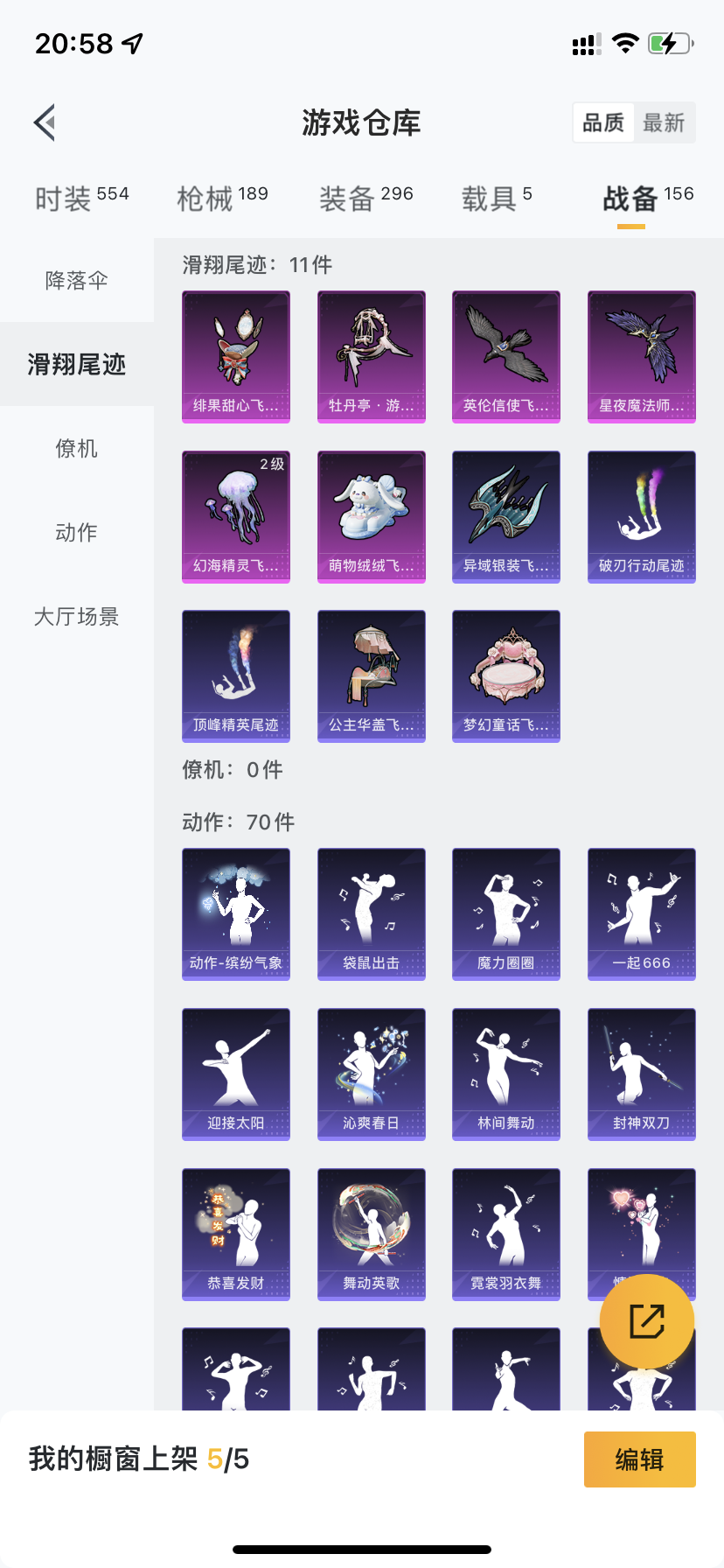 HPDN3329961和平精英账号详情图26 HPDN3329961和平精英账号详情图26