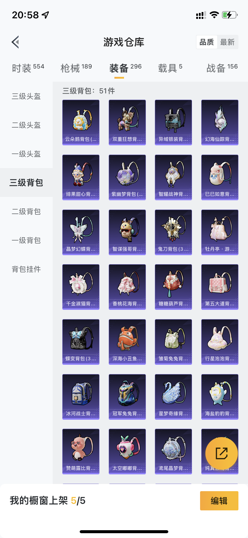 HPDN3329961和平精英账号详情图23 HPDN3329961和平精英账号详情图23