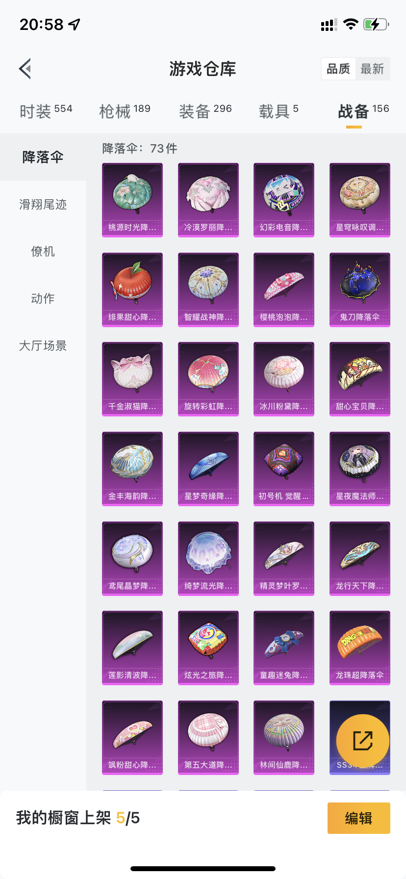 HPDN3329961和平精英账号详情图25 HPDN3329961和平精英账号详情图25