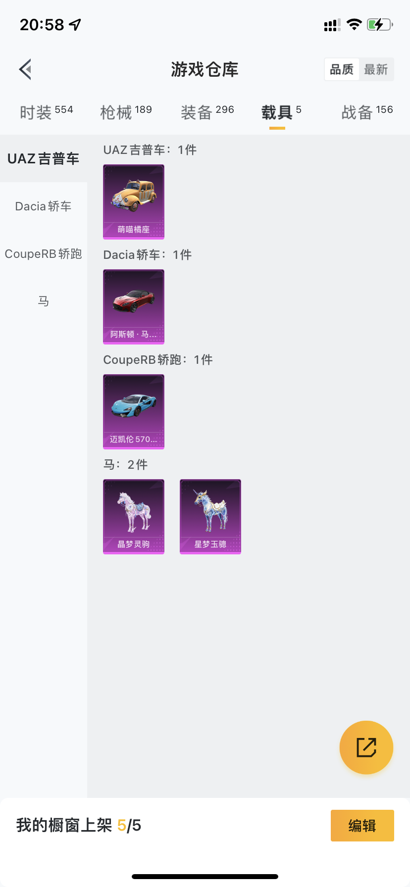 HPDN3329961和平精英账号详情图24 HPDN3329961和平精英账号详情图24