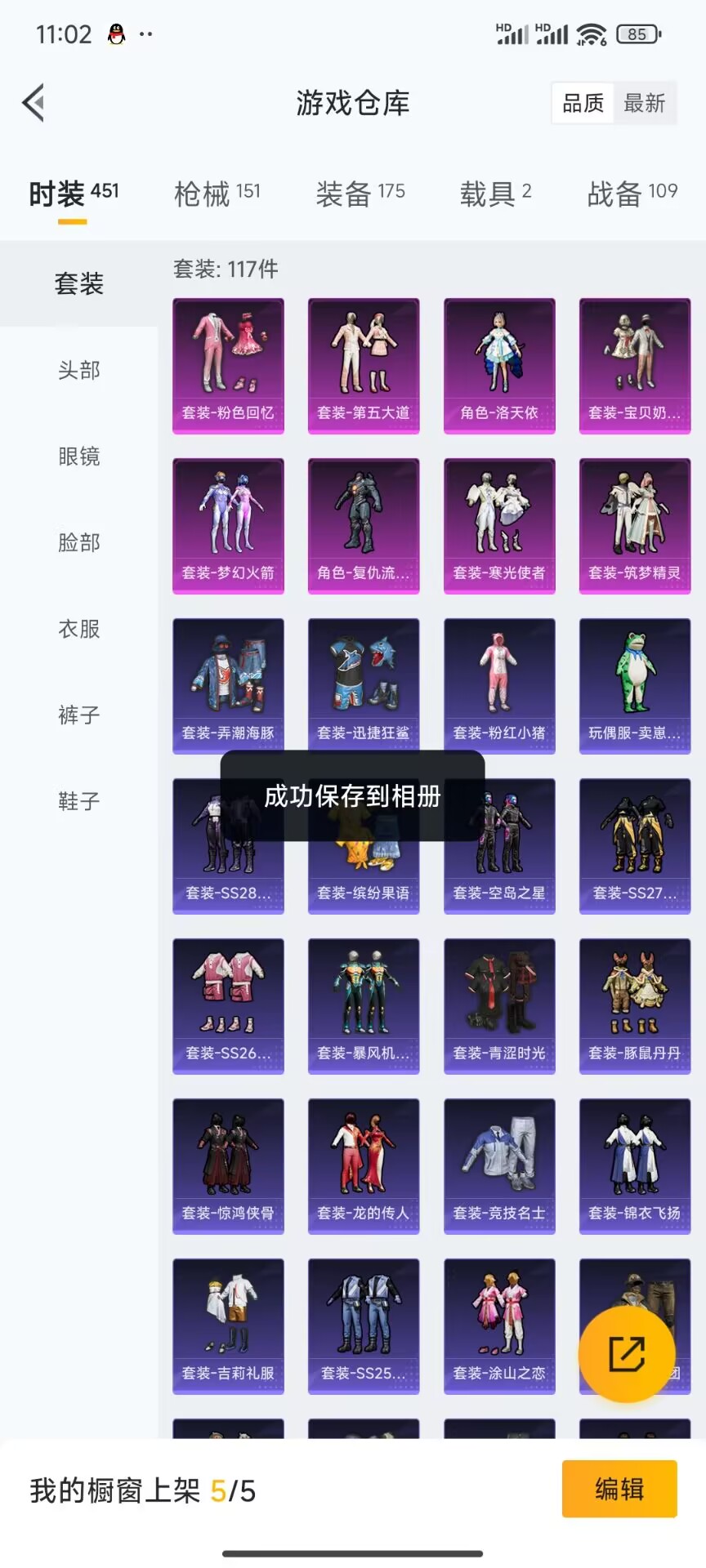 HPDN3329960和平精英账号详情图6