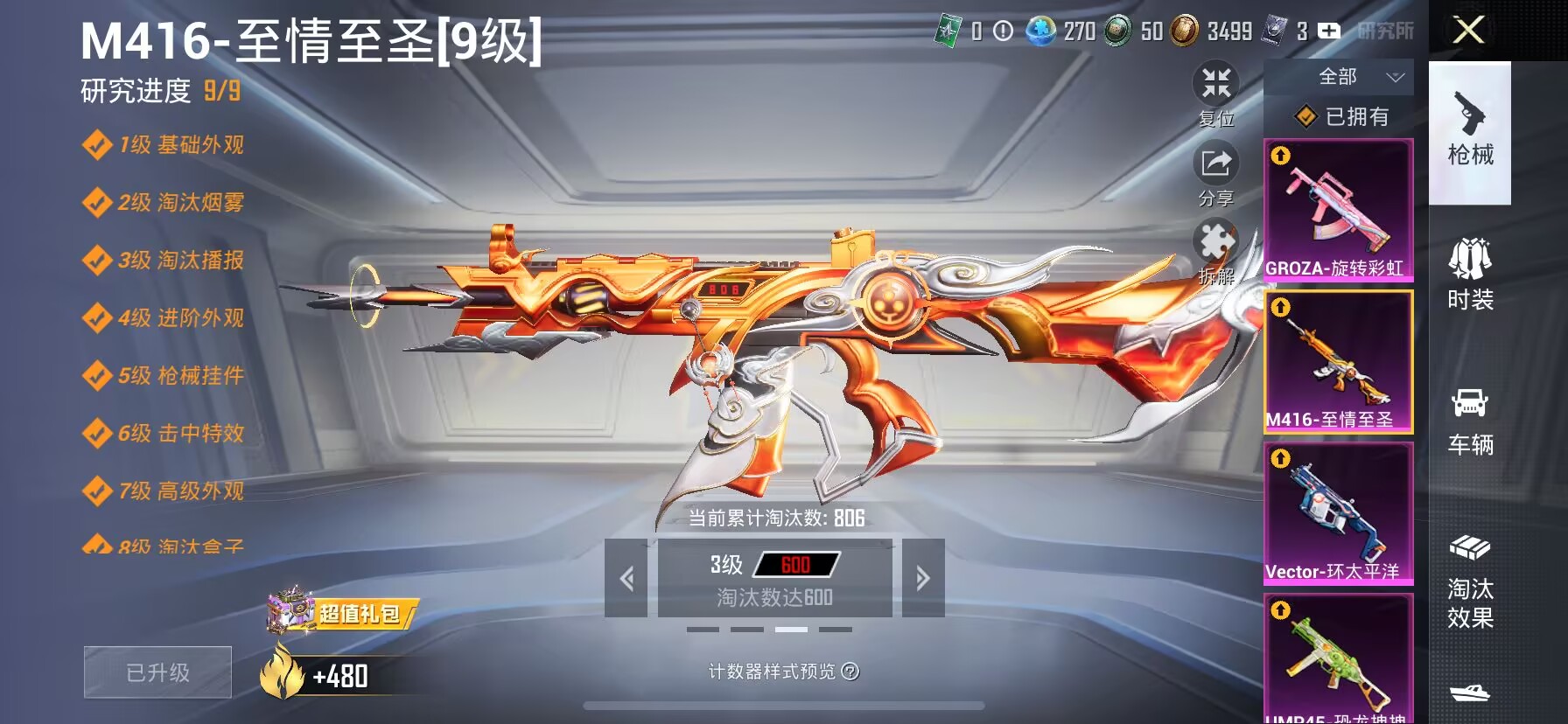 HPDN3329960和平精英账号详情图12