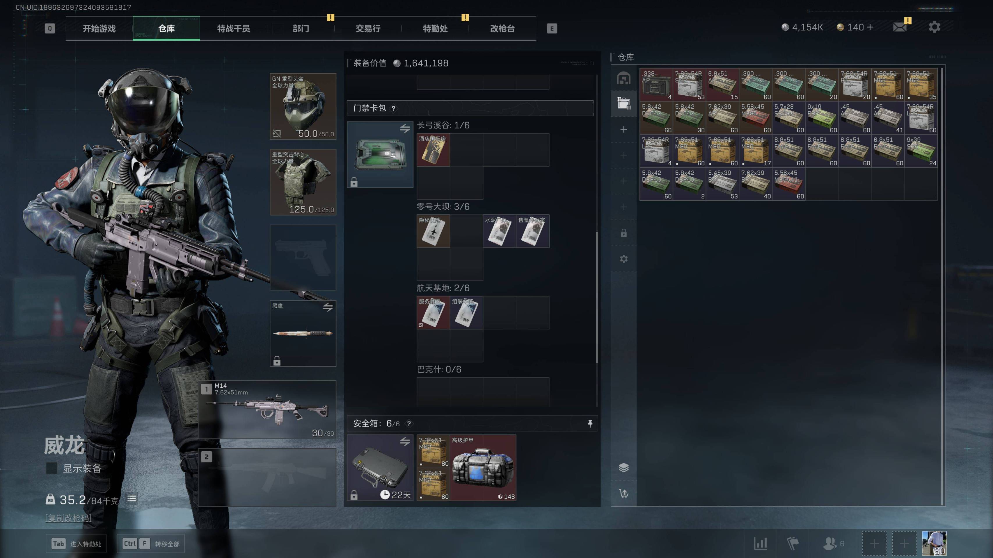 SJZST341788三角洲行动账号详情图6