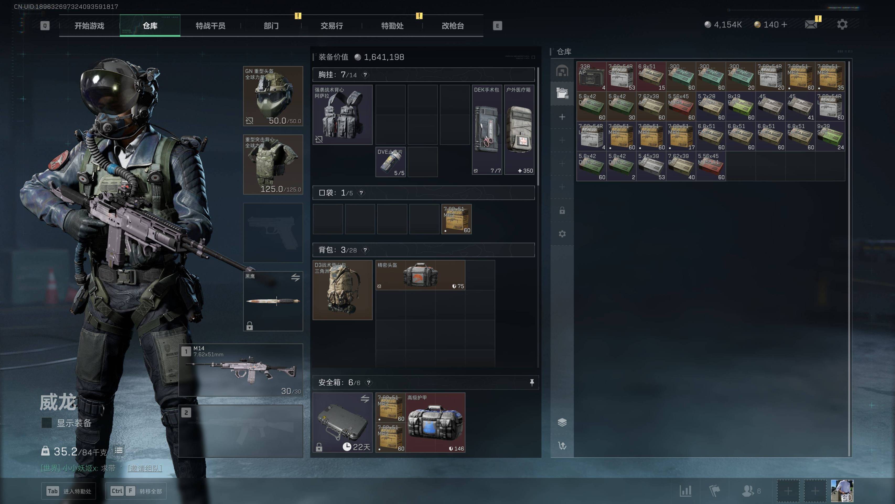 SJZST341788三角洲行动账号详情图5