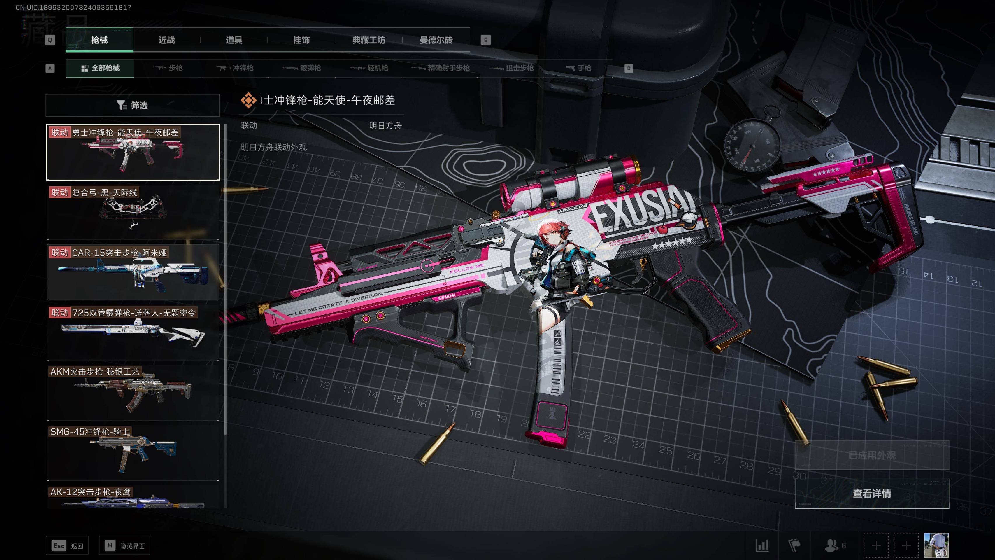 SJZST341788三角洲行动账号详情图9